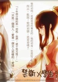 禁斷╳孿生&nbsp&nbsp開始,無法拒絕的關係