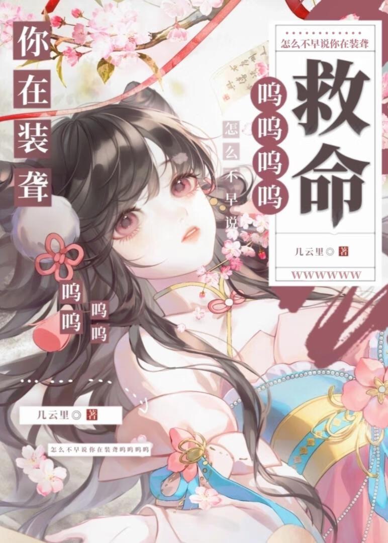 救!我念限制文,他装聋