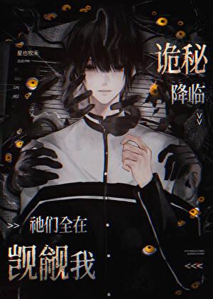 诡变,我用物理重新定义恐怖