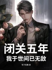 SSSS级阎王满门被屠！出狱举国跪赎