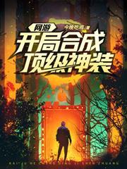 权力巅峰：从县委大院开始