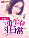 农媳V5：重生奋斗日常