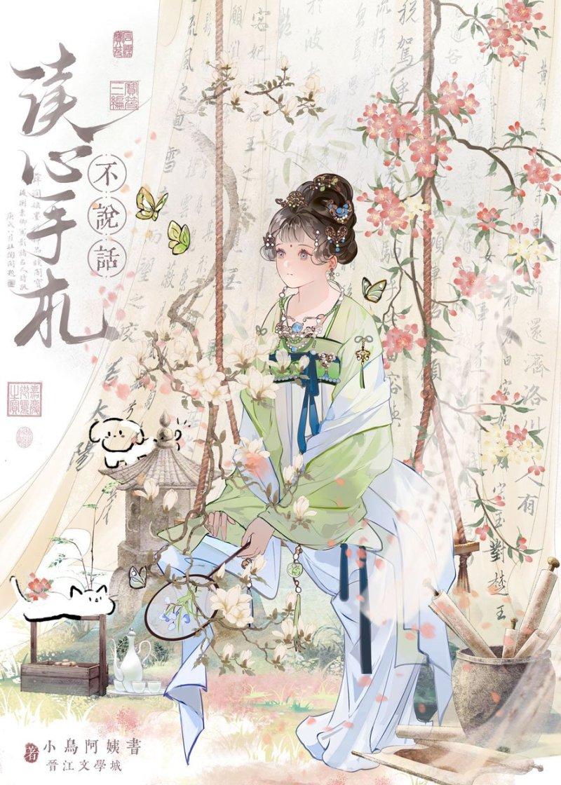 猫猫祟祟去读心